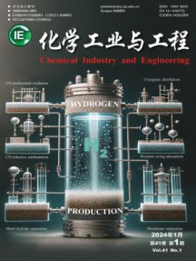 化学工业与工程杂志